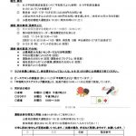 ホームページ５３　令和元年９月区長会のサムネイル